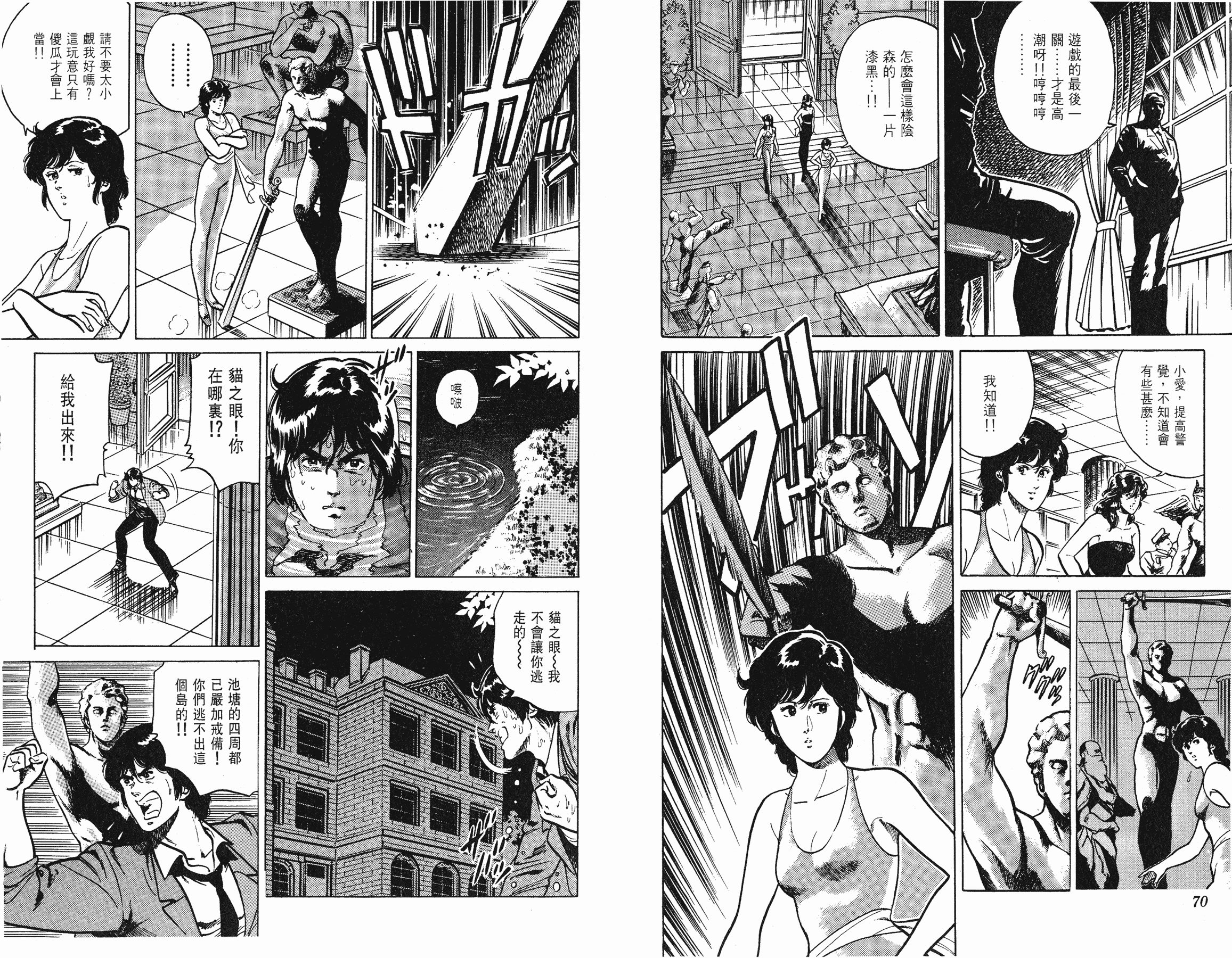 [貓之眼CAT'S.EYE][北條司][玉皇朝][C.C]Vol.1836